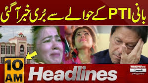 Bad News for PTI A Challenging Moment for Pakistan’s Leading